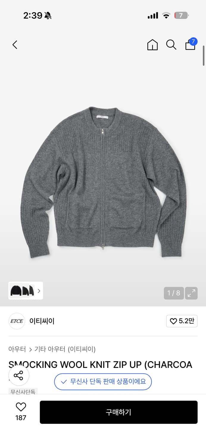 (새상품) Etce 스모킹 니트집업 판매합니다 상품이미지1