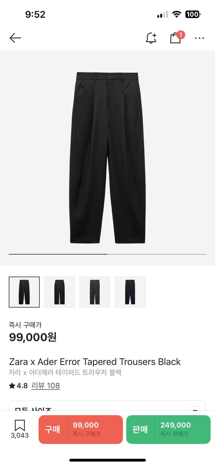 Zara x Ader Error Tapered Trousers Black 상품이미지1