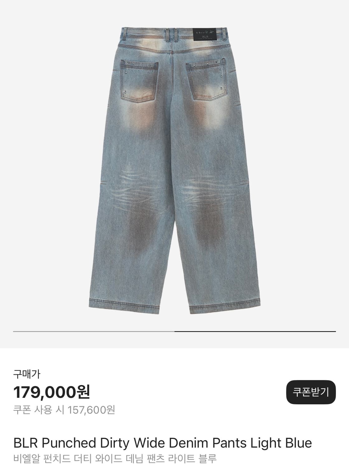 BLR 비엘알 펀치드 더티 와이드 데님 팬츠 상품이미지2