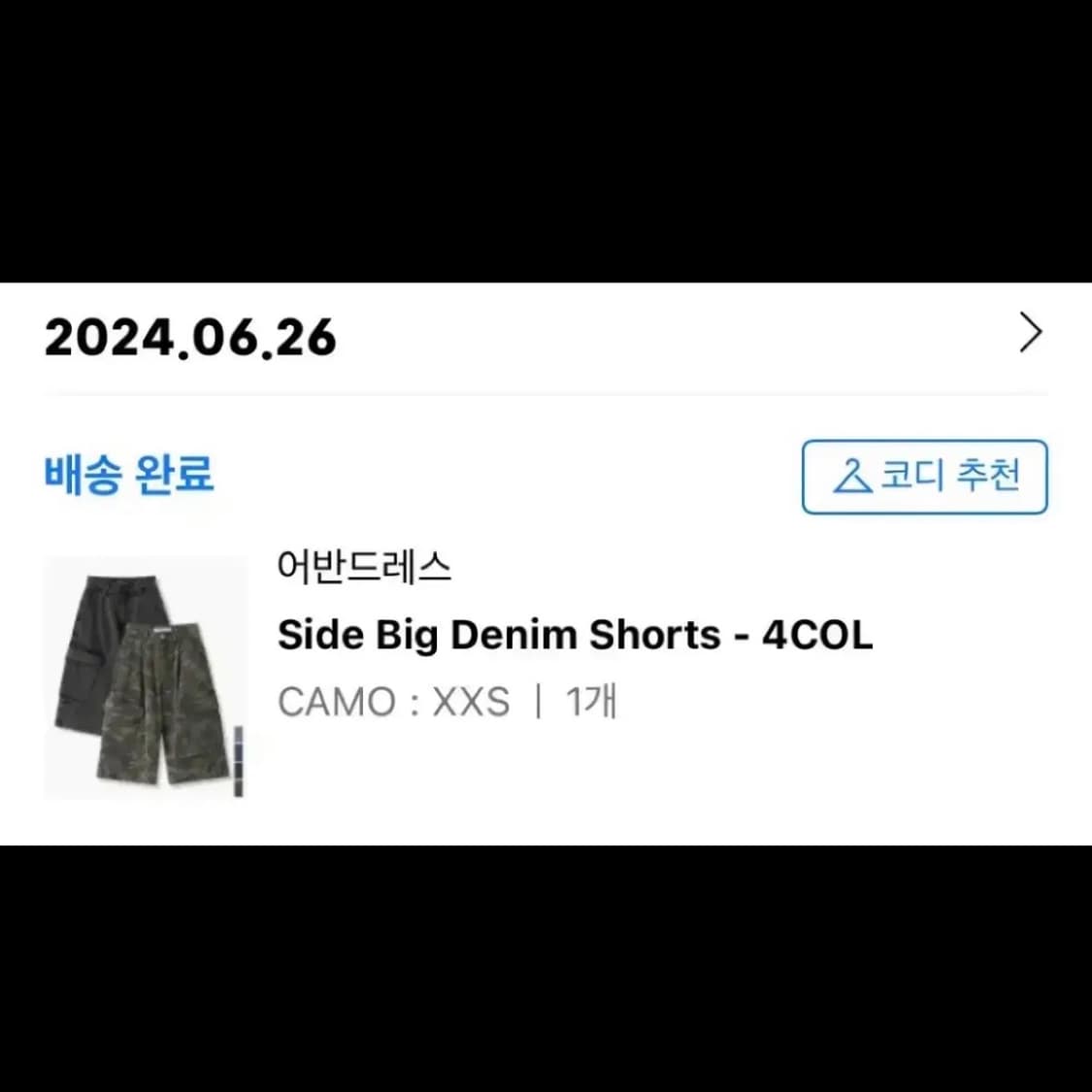 어반드레스 버뮤다 카모 팬츠 xxs 상품이미지3