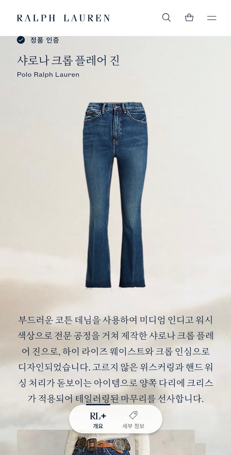 폴로 랄프로렌 22 샤로나 크롭 플레어진 여성 부츠컷 청바지 25 상품이미지4