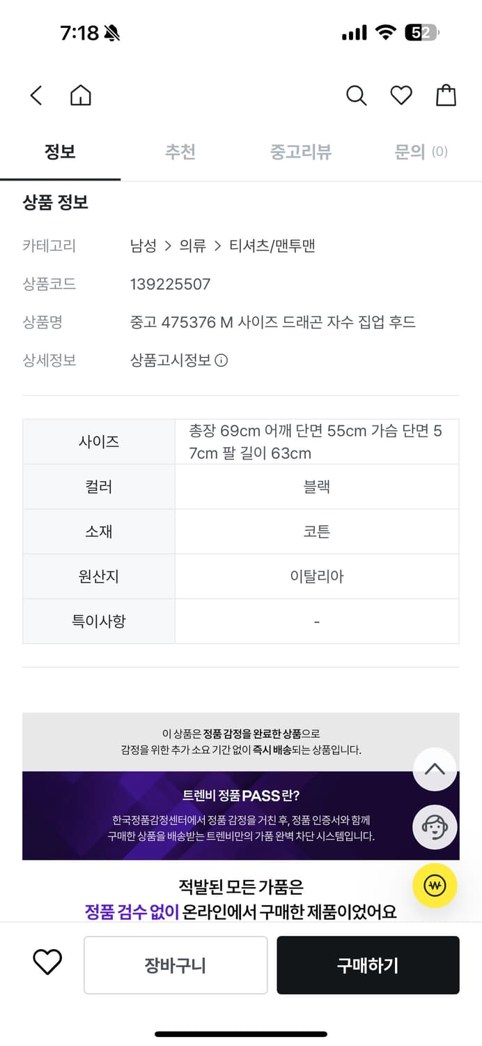 (국내 유일 한장남은 단종 제품) 구찌 드래곤 자수 후드집업 정품 상품이미지10
