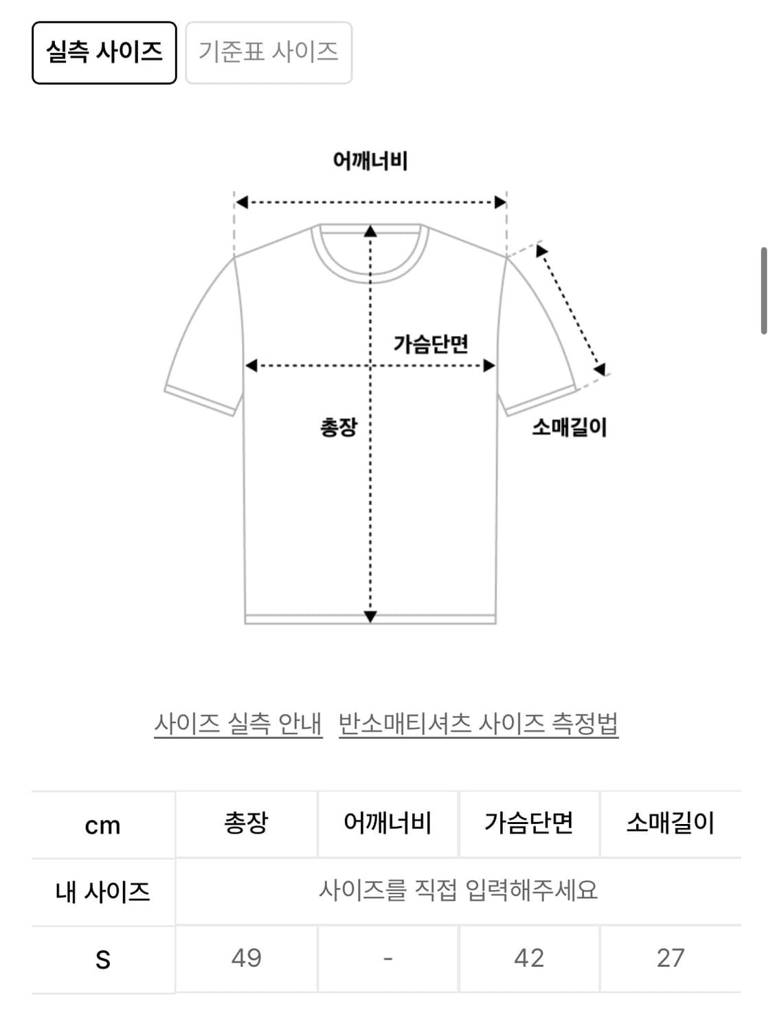배드블러드 풋볼클럽 숏슬리브 슬림핏 상품이미지2