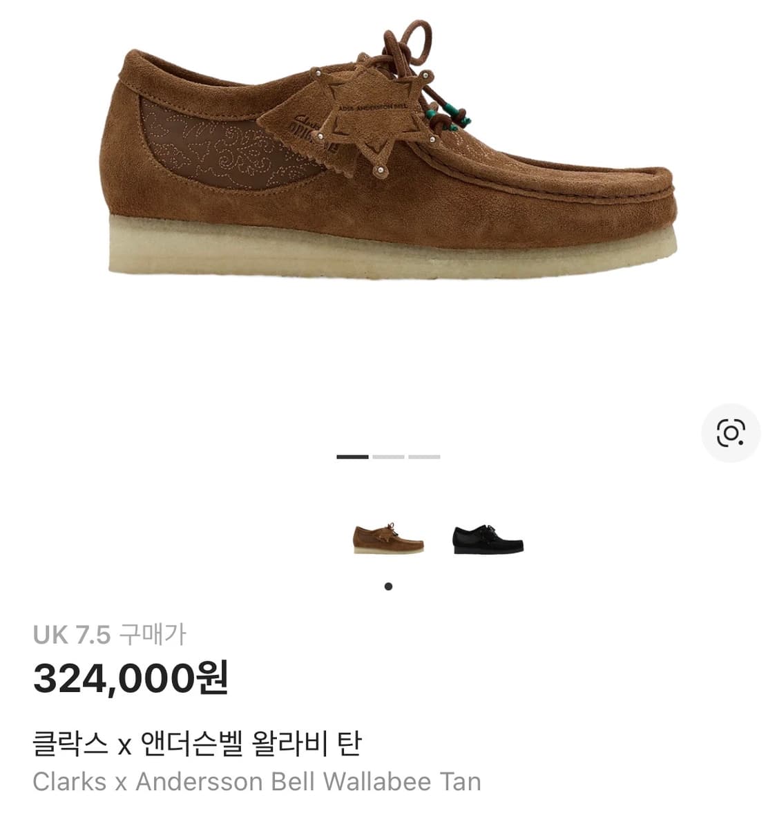 클락스 x 앤더슨벨 왈라비 탄 260(7.5) 상품이미지1