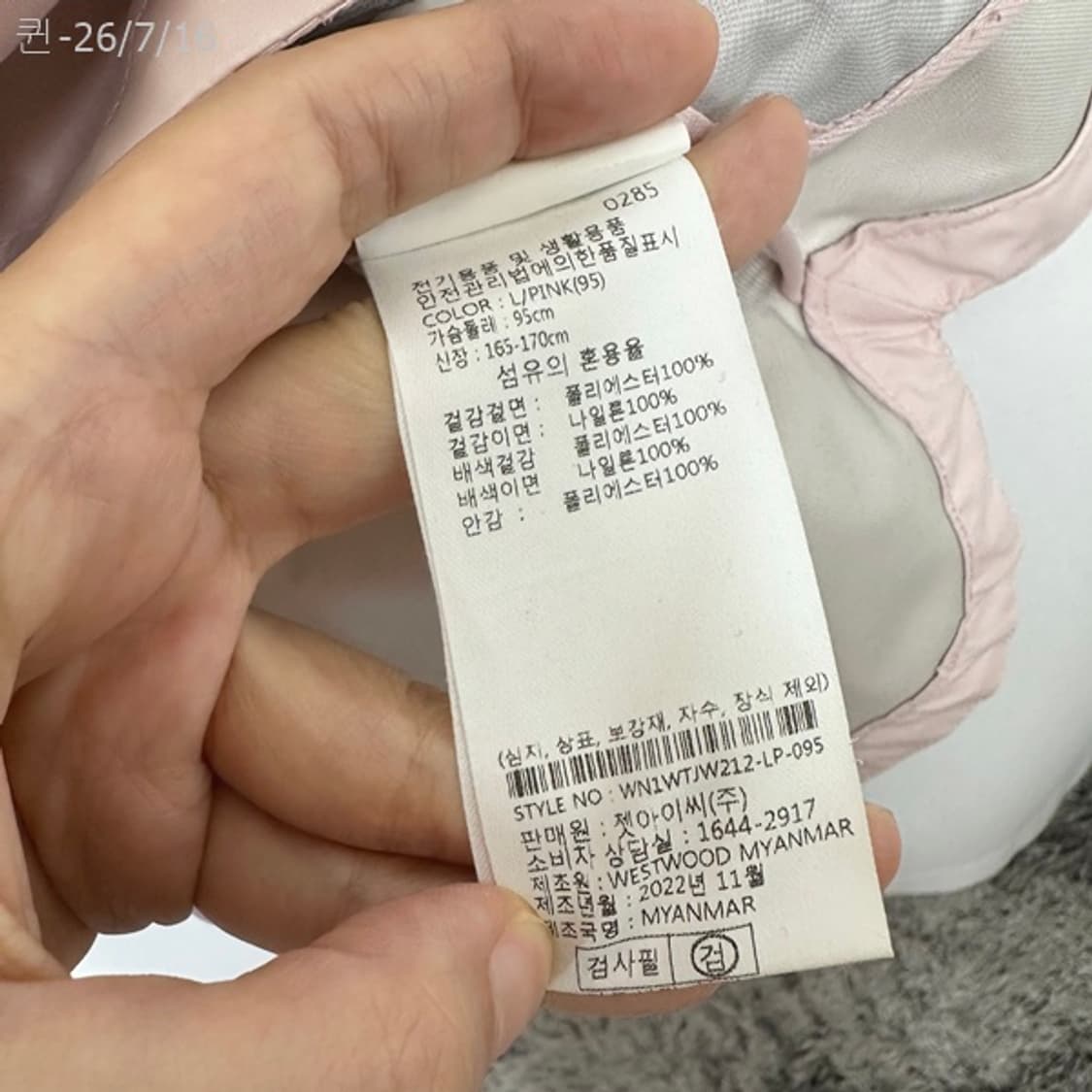 웨스트우드 여자 후드집업 후드자켓 95 상품이미지7