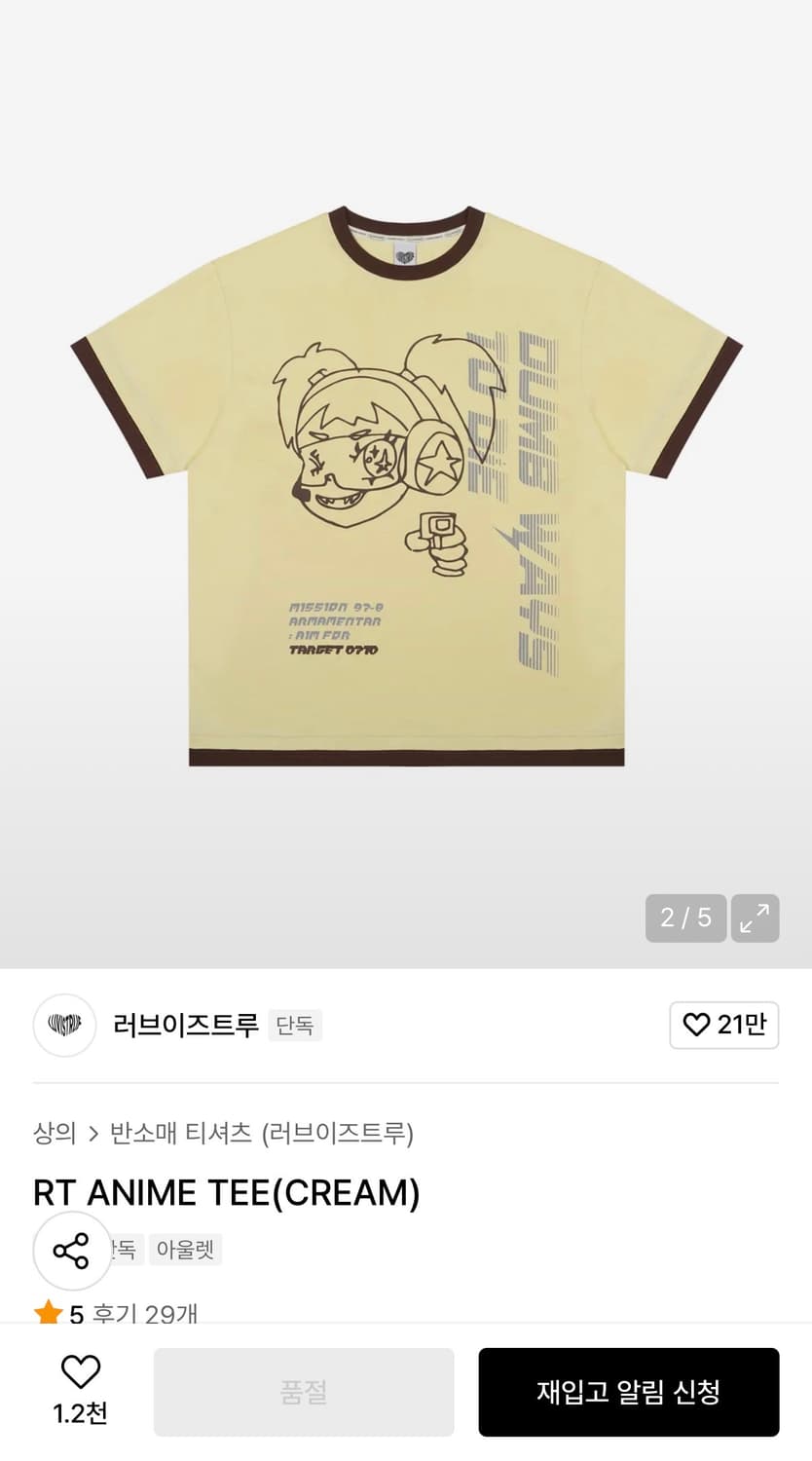 러브이즈트루 반팔 RT ANIME TEE(CREAM) 상품이미지1