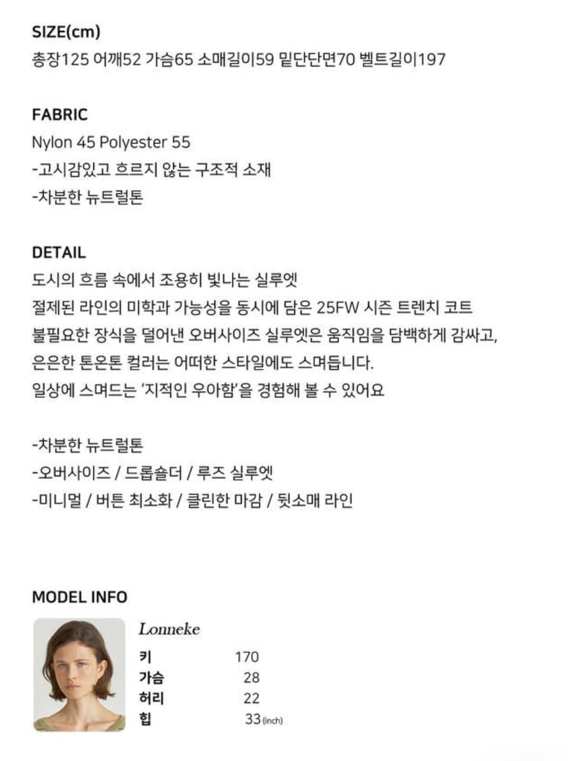 오브유이 클래식 싱글 트렌치 코트 상품이미지5