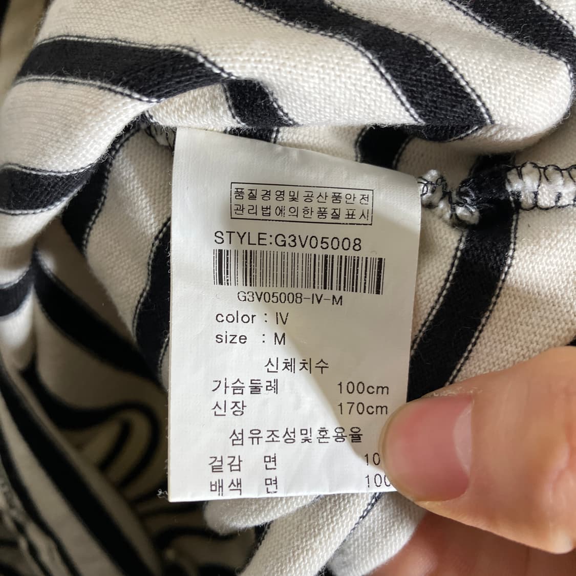 48)제너럴아이디어 스트라이프 긴팔 티셔츠 롱슬리브 상품이미지7