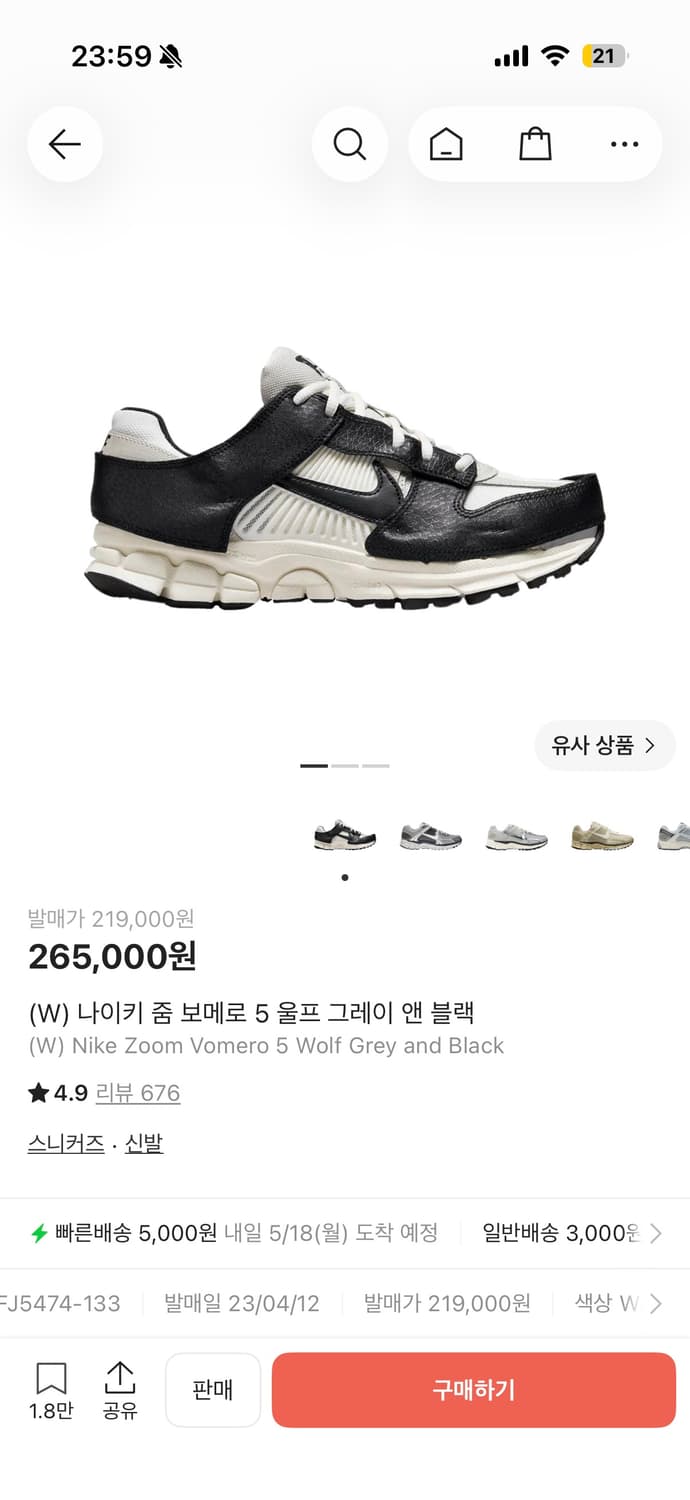 (W) 나이키 줌 보메로 5 울프 그레이 앤 블랙 235 상품이미지8