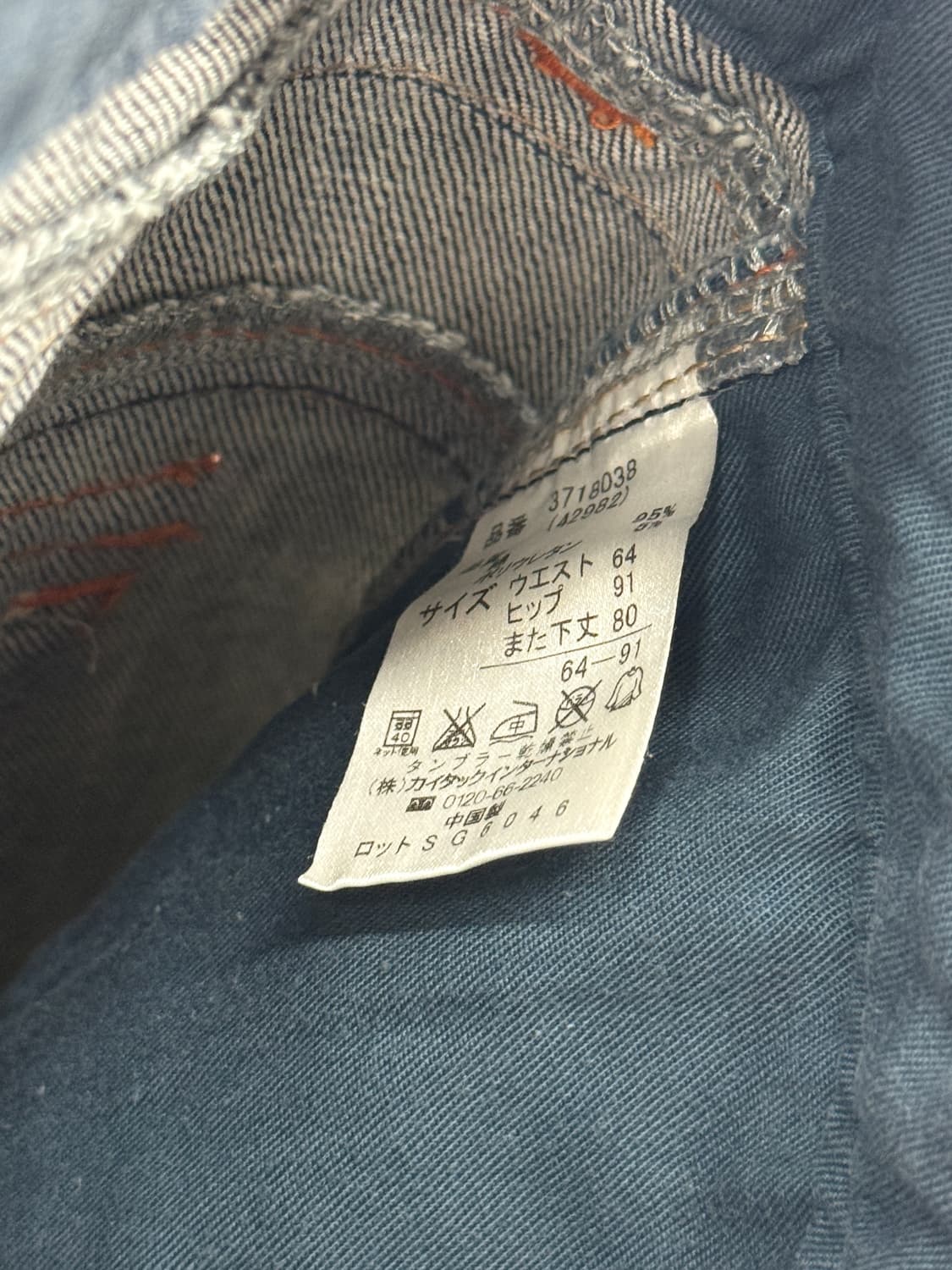 Amidai Jeans 데님 팬츠 상품이미지3