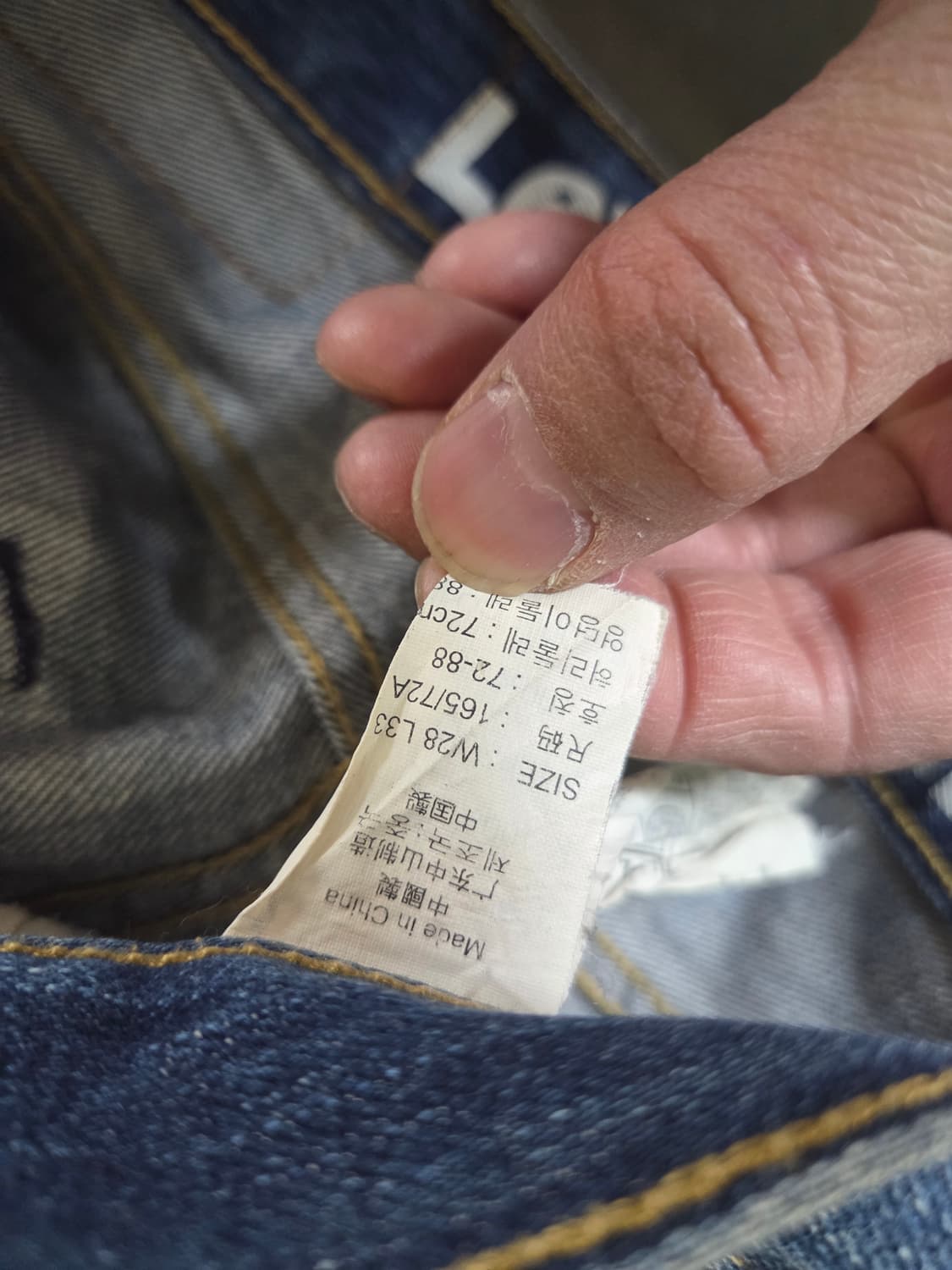 리바이스 빈티지 523 스트레이트 데님팬츠 대략 26 27 상품이미지5