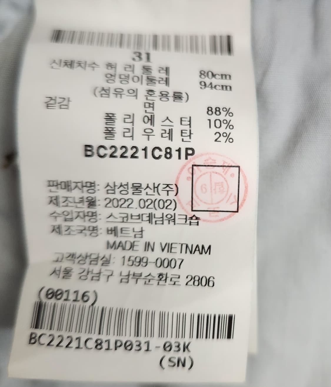 빈폴 31인치 청바지 데님팬츠 상품이미지5