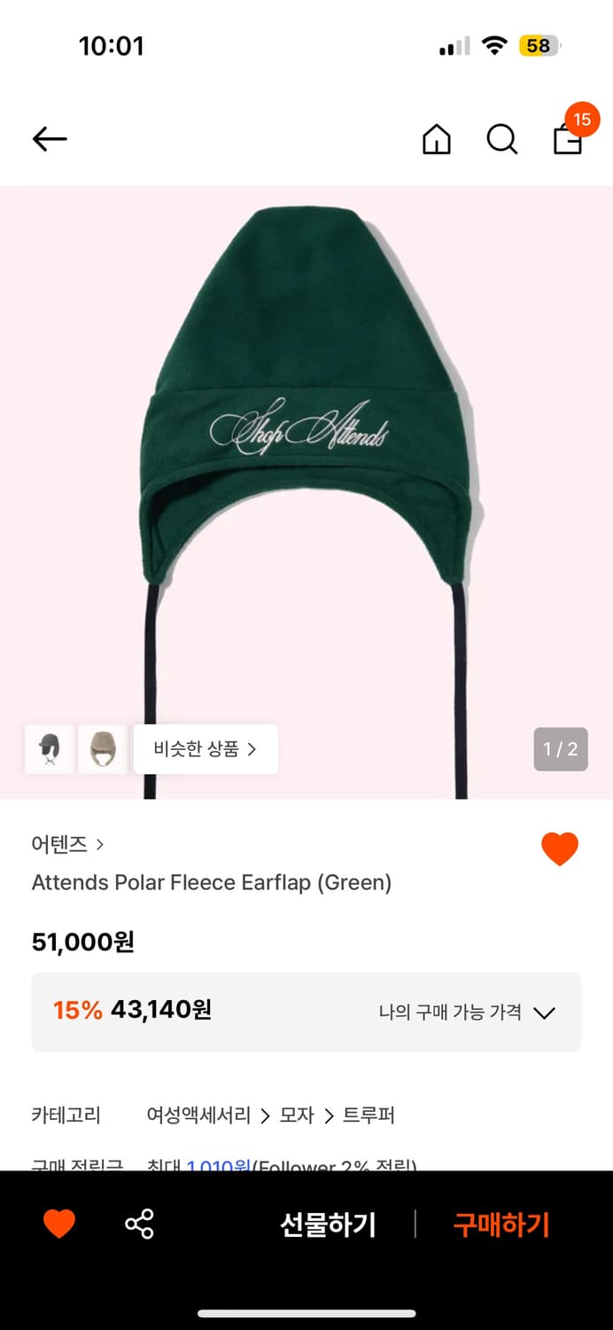 Attends 어텐즈 모자 비니 상품이미지3