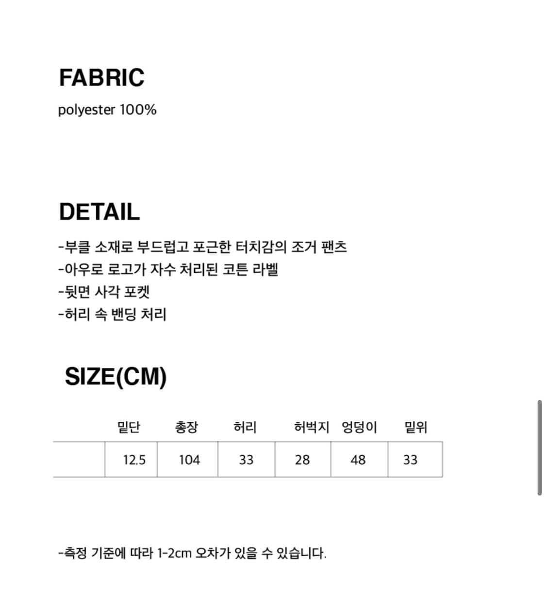 아우로 Ouro 부클 조거팬츠 그레이 상품이미지4