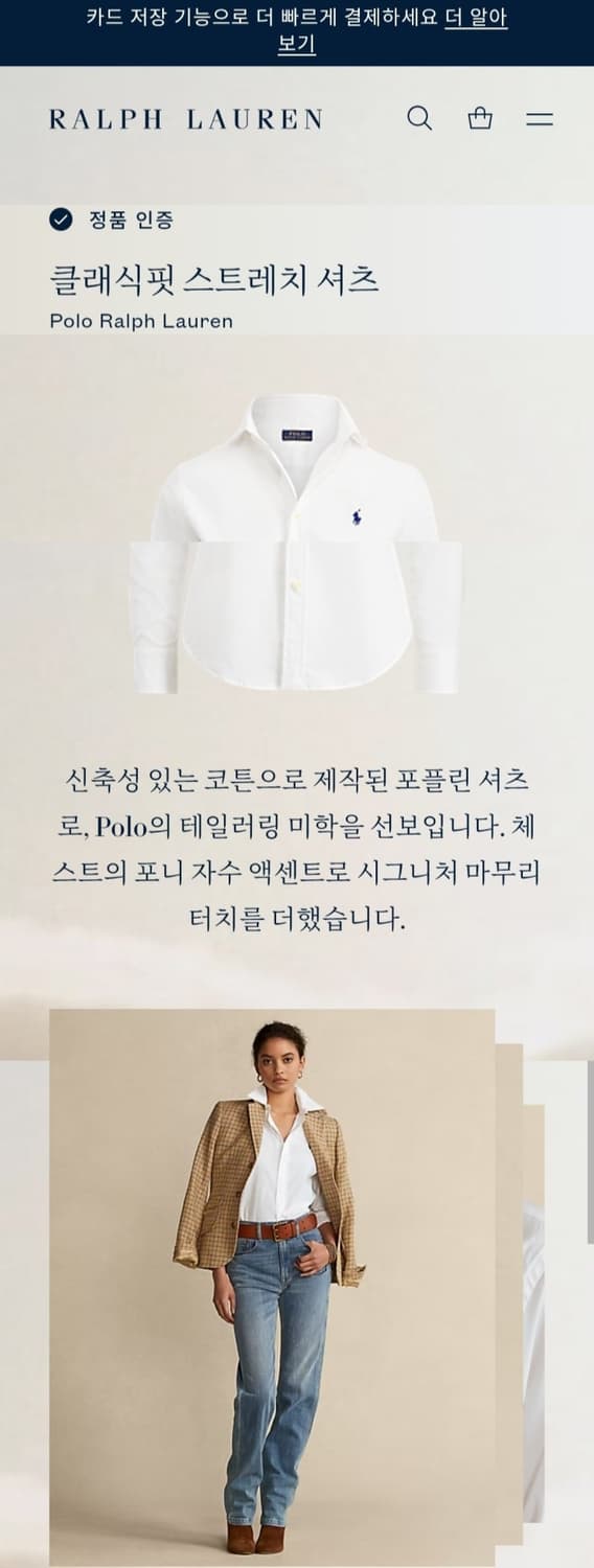 POLO 폴로 랄프로렌 클래식핏 셔츠 화이트 여성44~55 상품이미지3