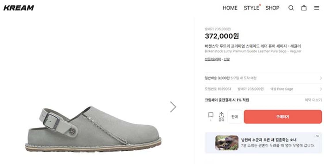 버켄스탁 루트리 프리미엄 스웨이드 퓨어 세이지230~235 상품이미지10