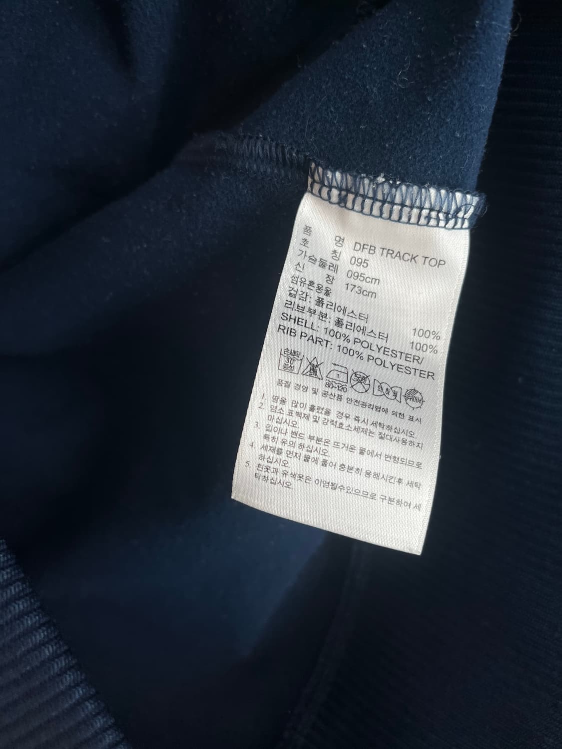 아디다스 독일 국대 져지 네이비 [95] 상품이미지5