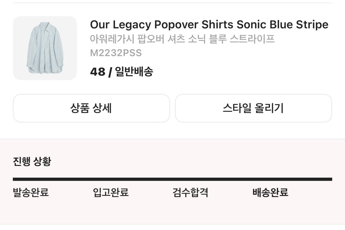 아워레가시 오버핏 셔츠48 상품이미지8