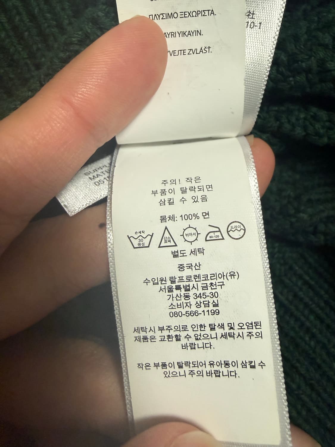 폴로1967 꽈배기 니트 민트급 상태 XL 판매 상품이미지4