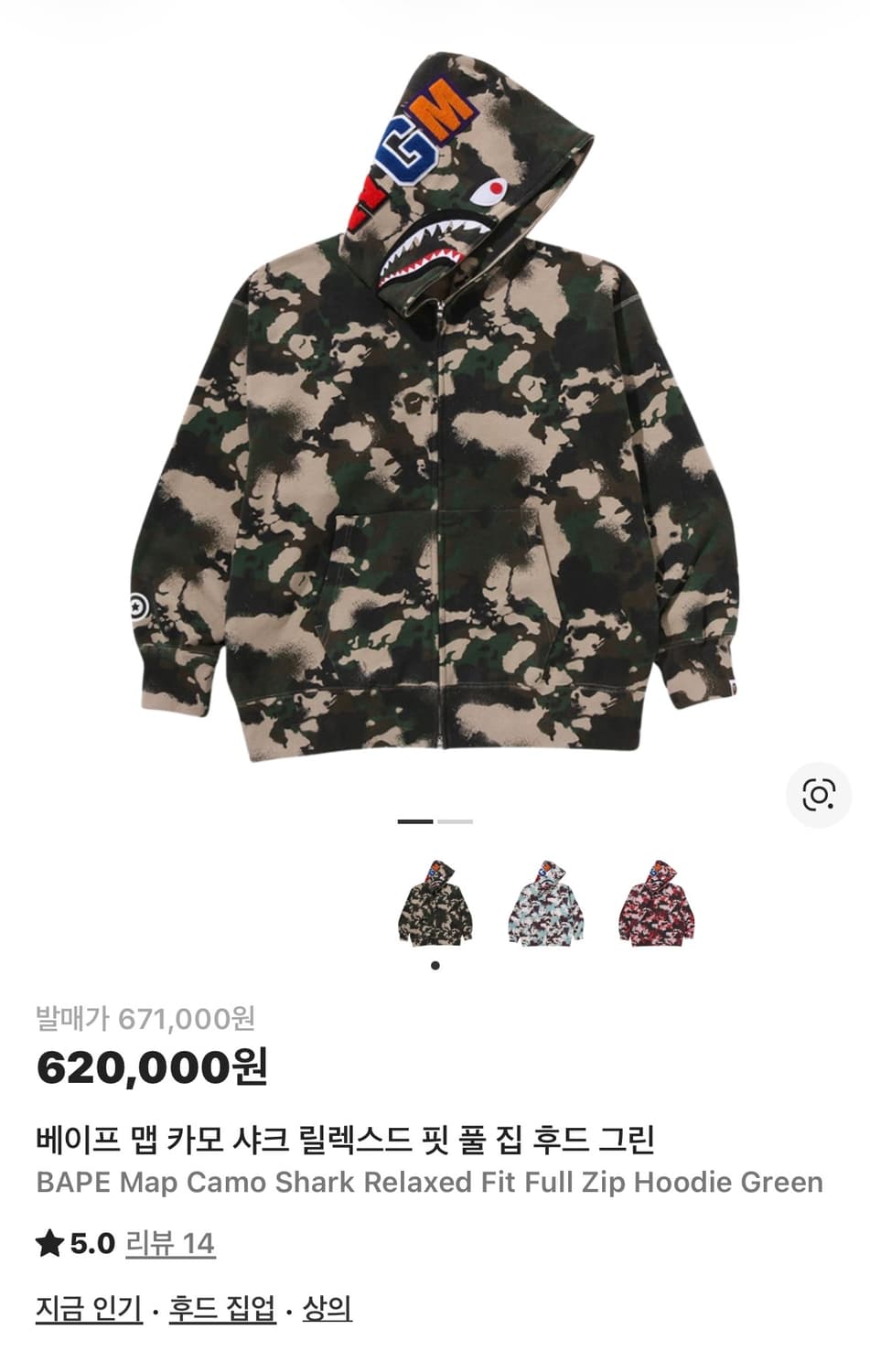 베이프 맵 카모 샤크 풀 집 후드 그린 상품이미지1