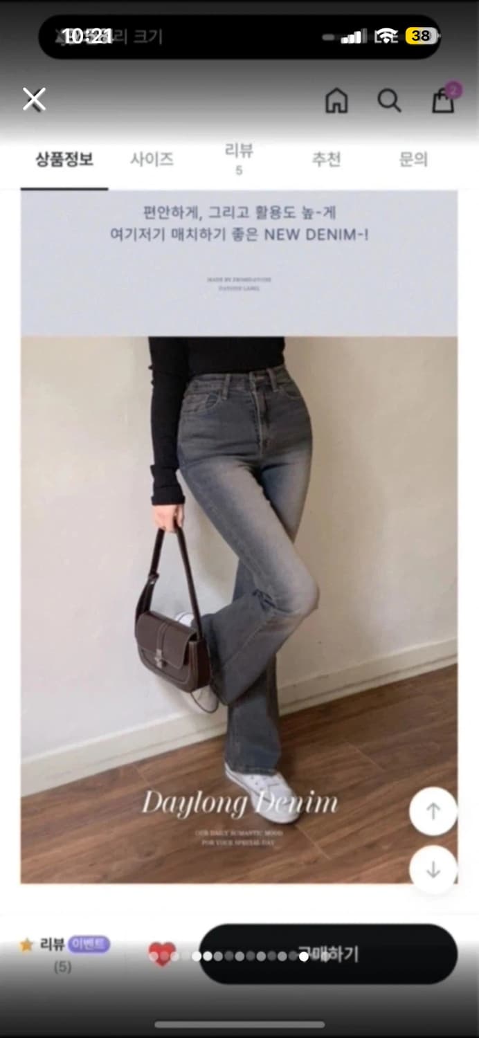 프롬데이원 부츠컷 데님 청바지 상품이미지8