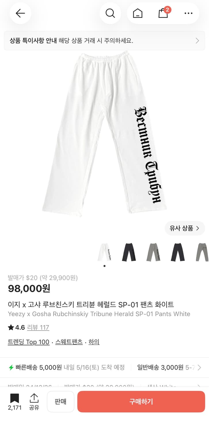 이지 고샤 1사이즈 정품 상품이미지4