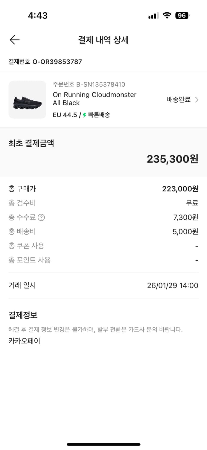 285)클라우드몬스터 1 상품이미지7