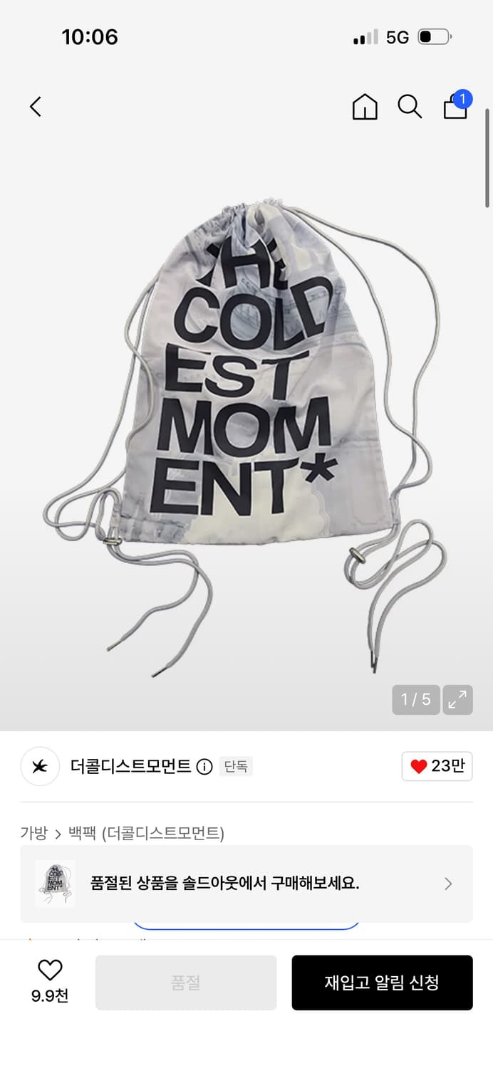 더콜디스트모먼트 짐색 스트링백 상품이미지1