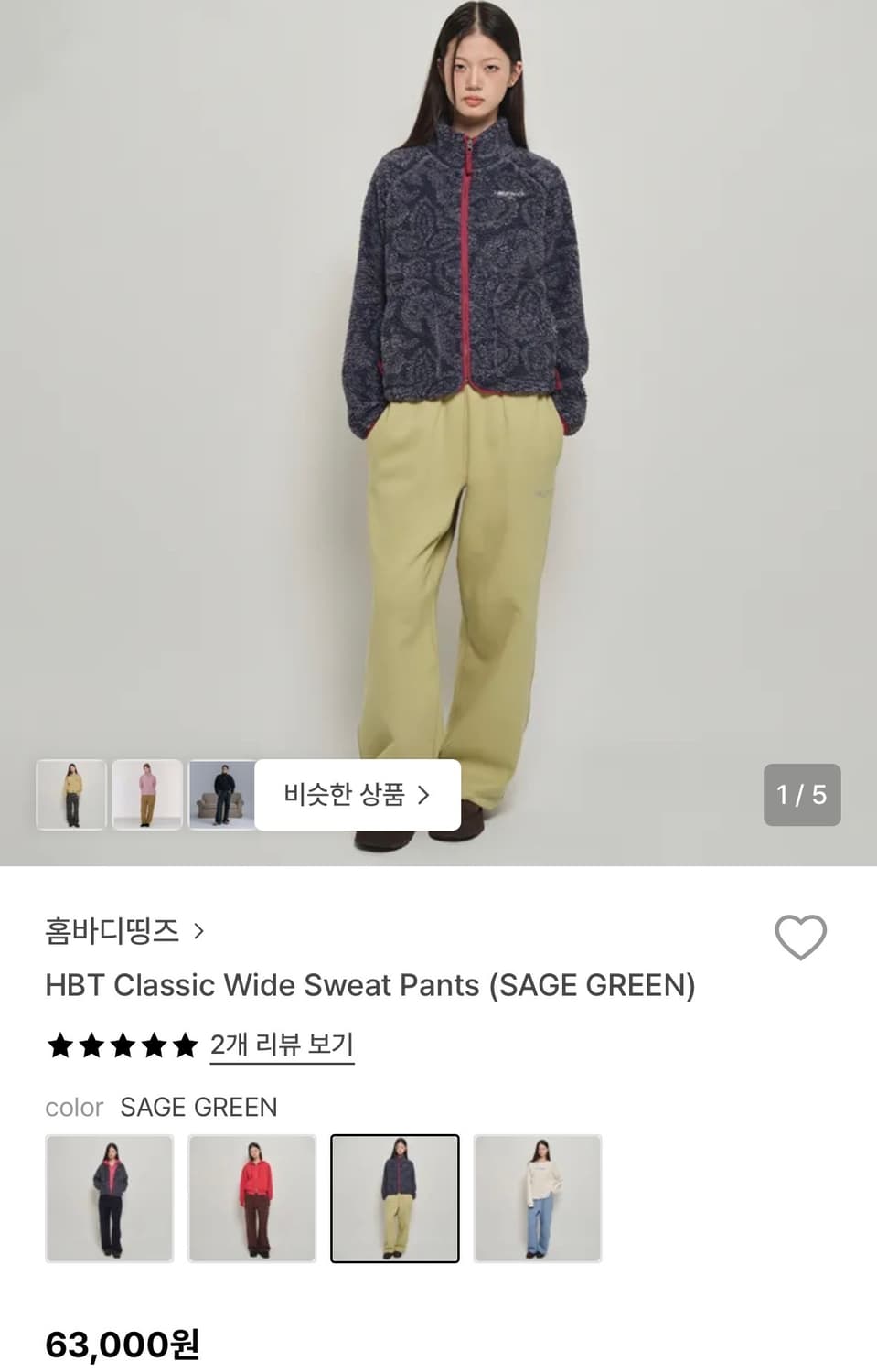 홈바디띵즈 classic pants, sage green 상품이미지1