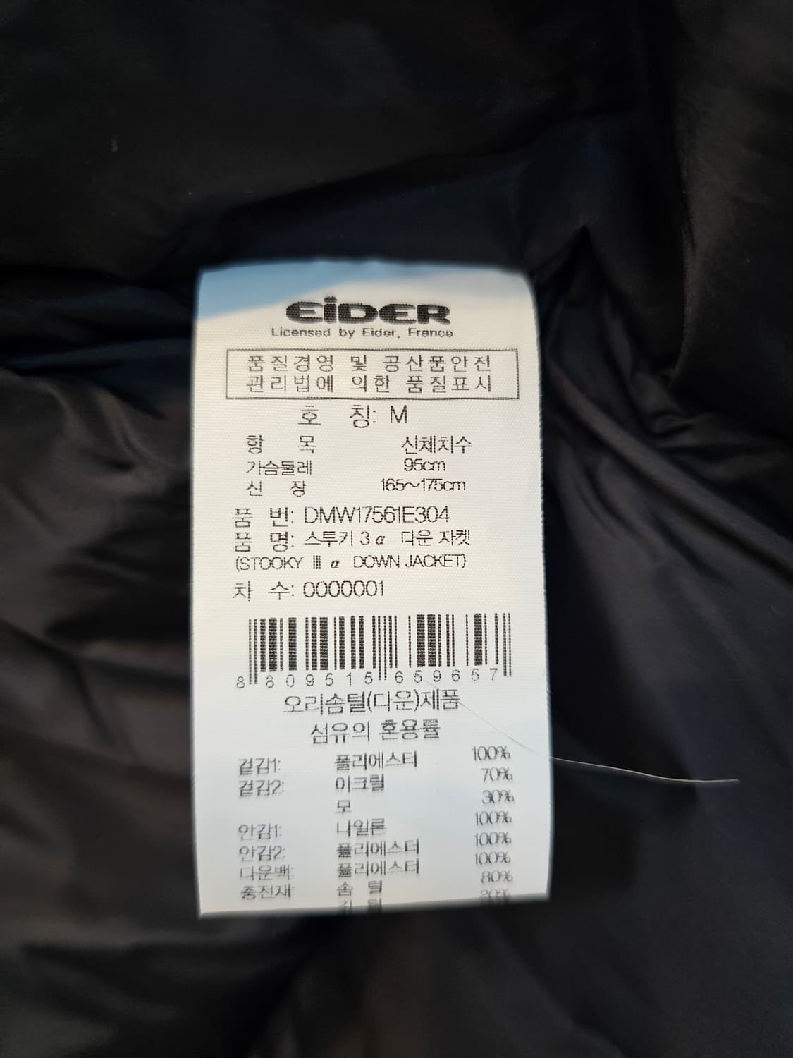 No.109 아이더 스투키 숏패딩M 상품이미지9