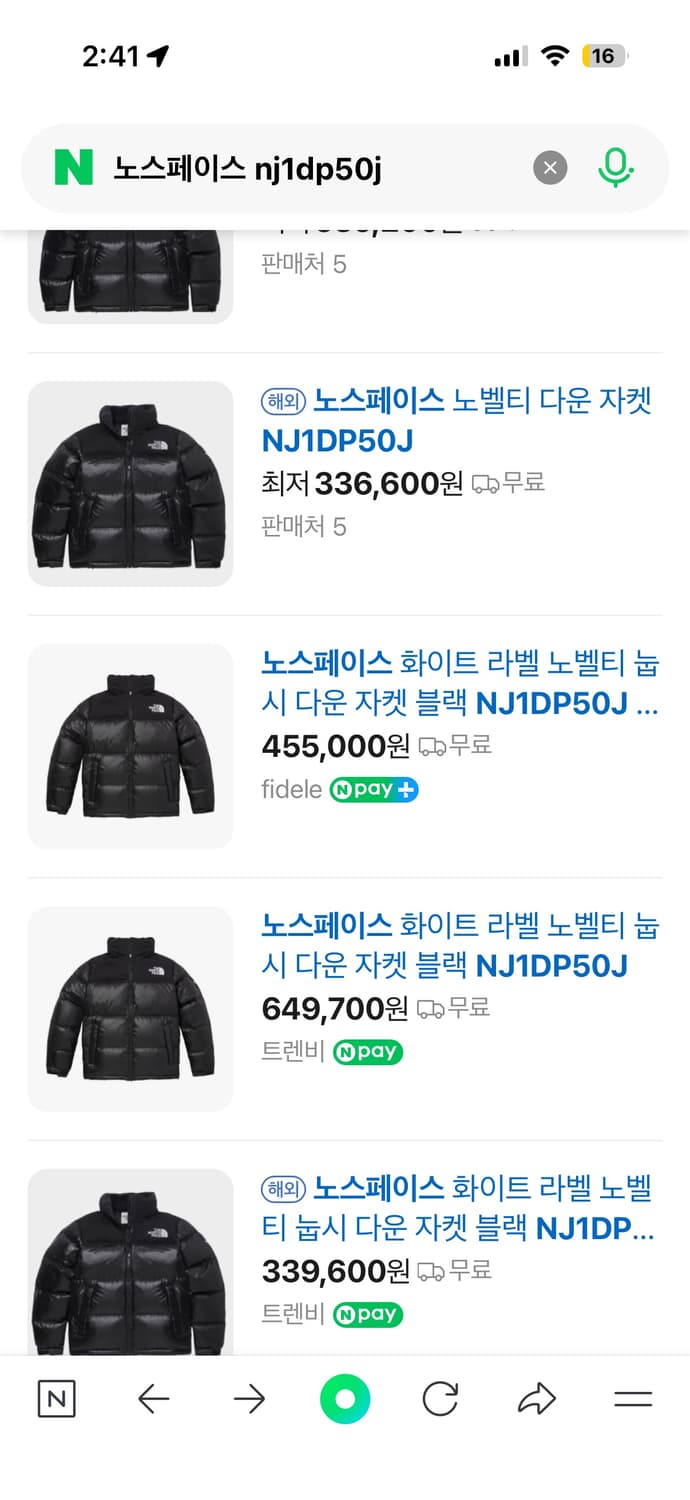 NJ1DP50J 노스페이스 화이트라벨 눕시패딩 유광 상품이미지2