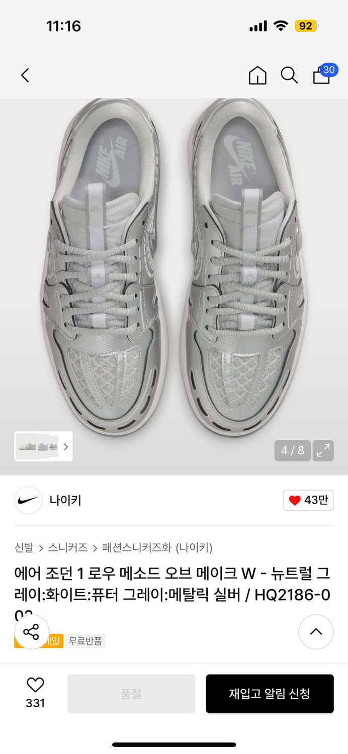 나이키 에어 조던 1 로우 메탈 실버 245 상품이미지2