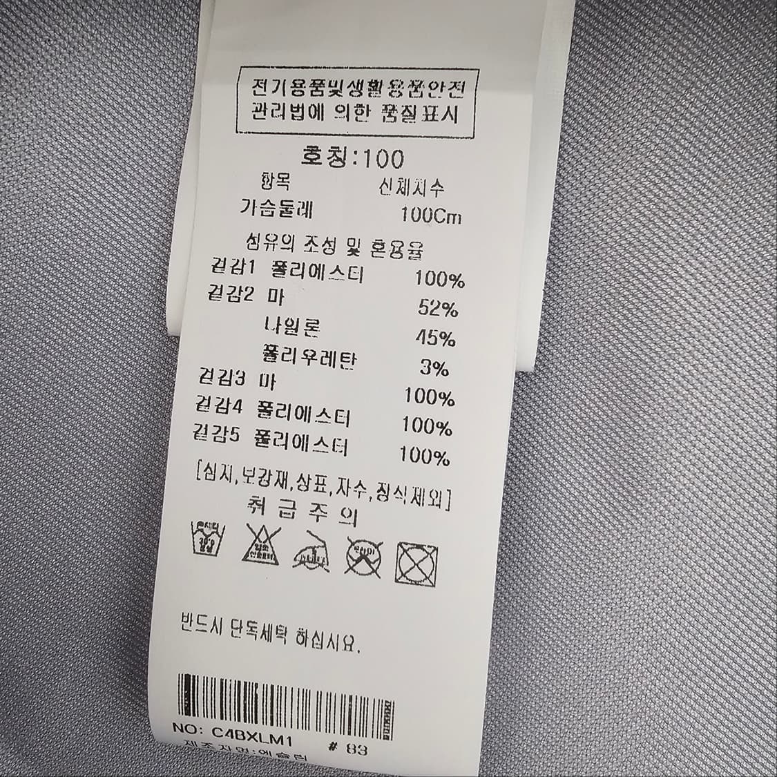 2 새제품 Xlim EP.5 02 엑슬림 자켓 바람막이 베이지 100 L 상품이미지6