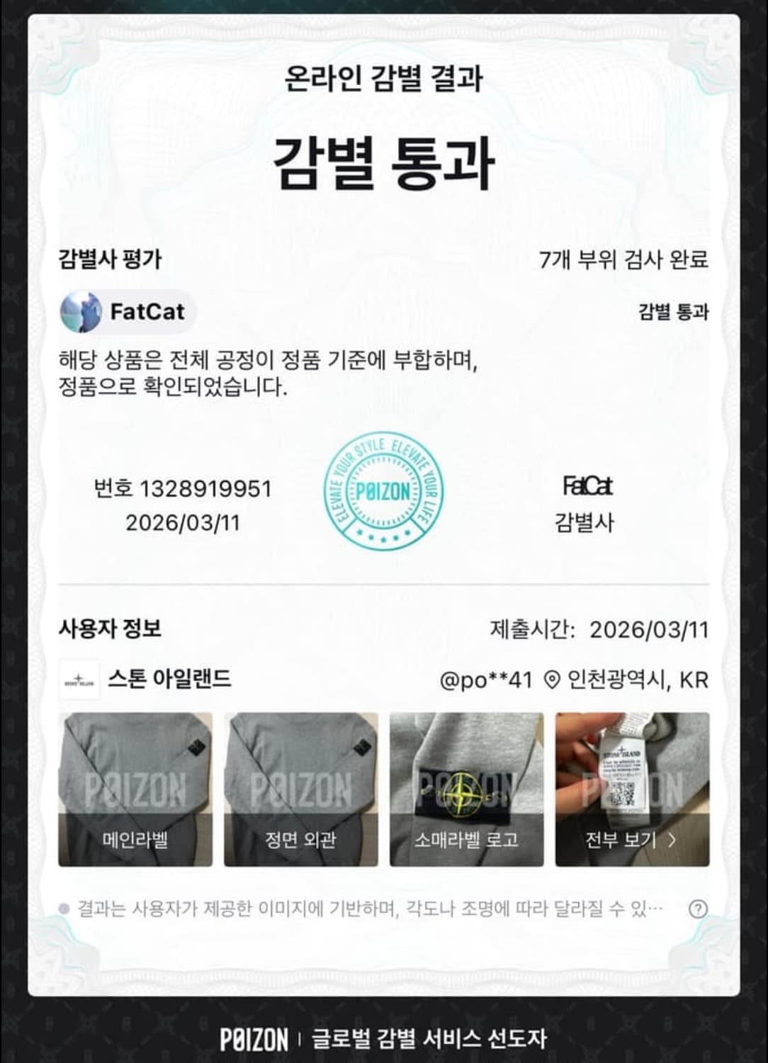 스톤아일랜드 맨투맨 그레이 국내 백화점판 s 상품이미지4