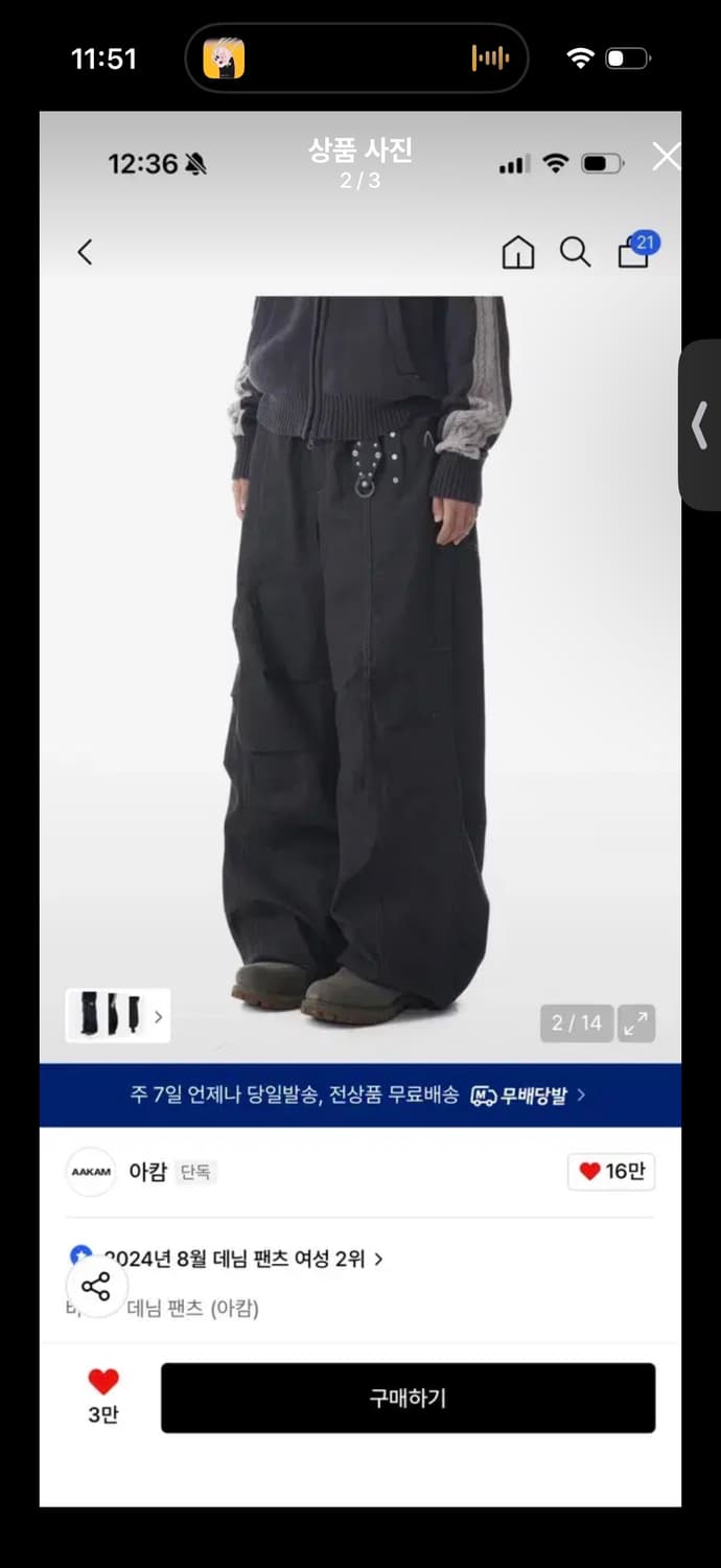 아캄 98 넘버 데님 와이드 팬츠 상품이미지2