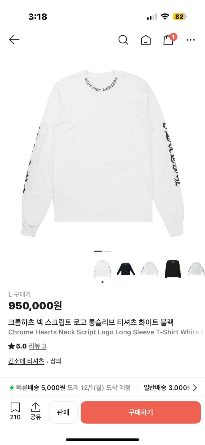 크롬하츠 넥 스크립트 로고 롱슬리브 L 상품이미지1