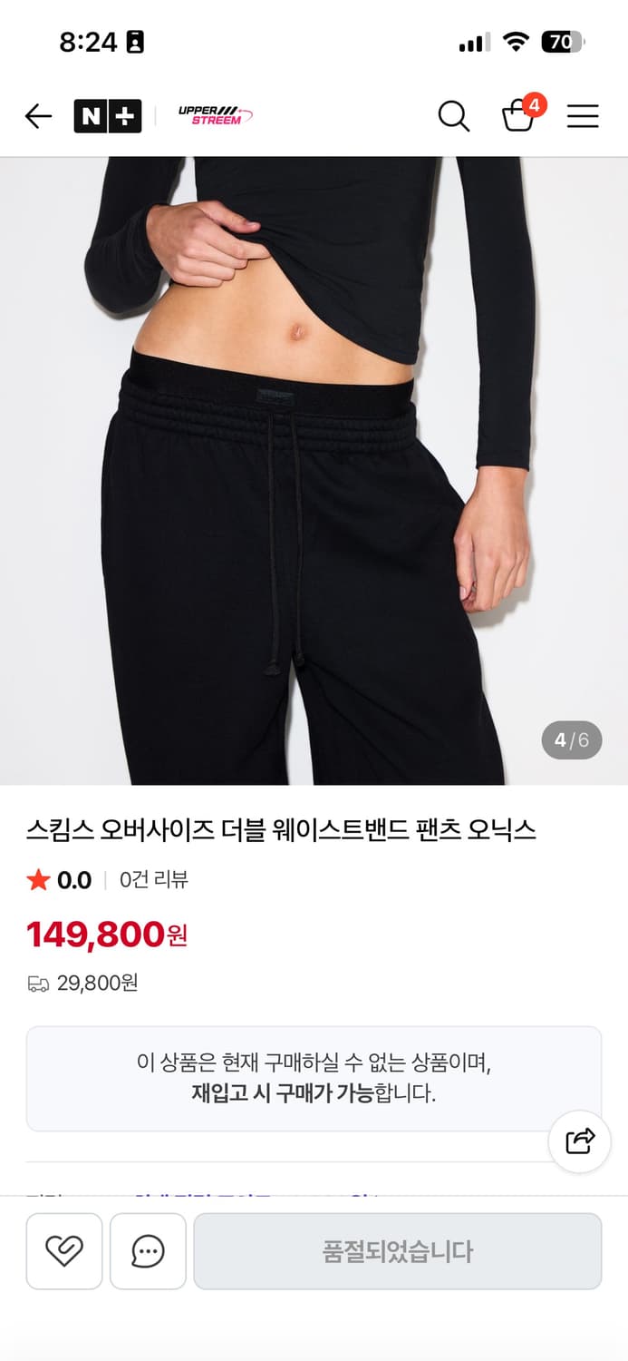 스킴스 오버사이즈 더블 웨이스트밴드 팬츠 오닉스 상품이미지2