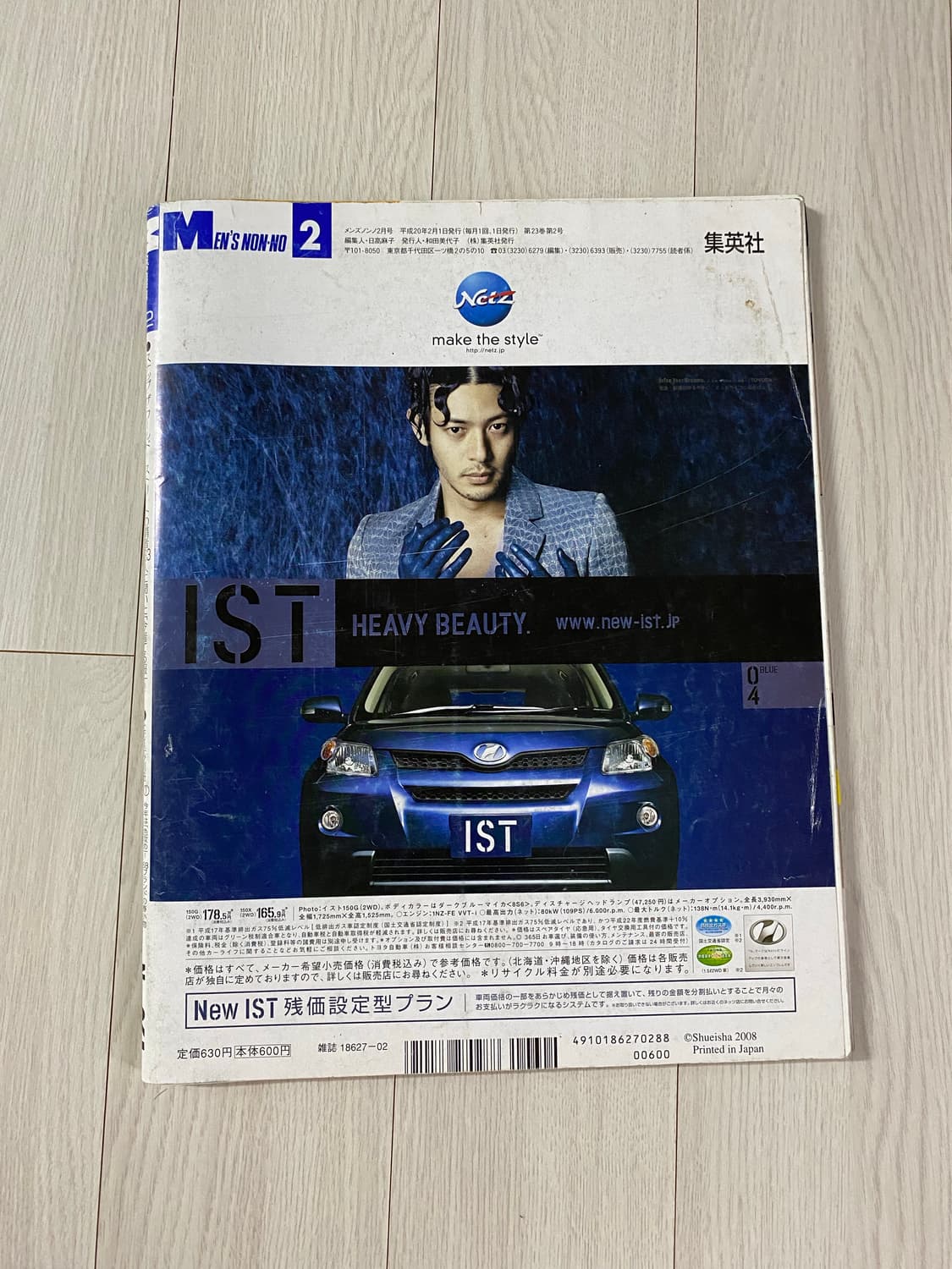 2008 2 MEN'S NON-NO 상품이미지10