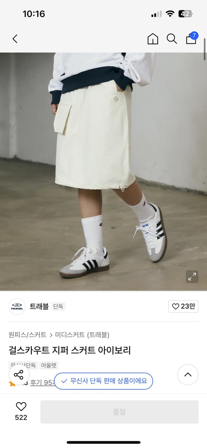 트래블 걸스카우트 지퍼 스커트 아이보리 상품이미지1