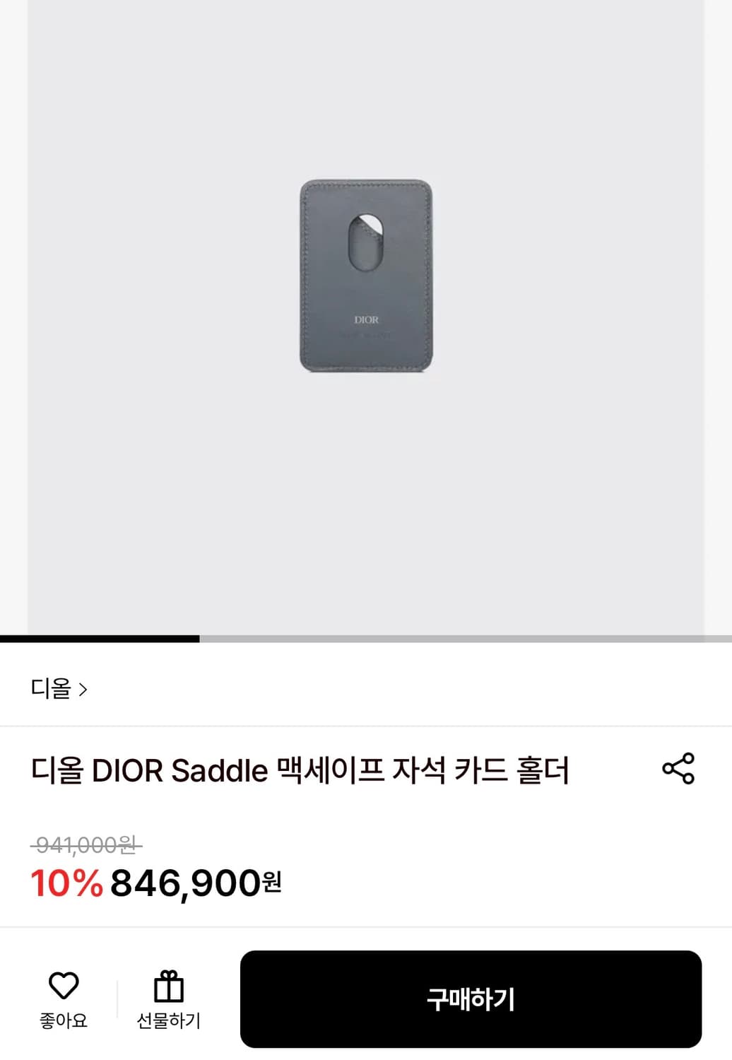 디올 saddle 송아지가죽 맥세이프 자석 카드 지갑 홀더 상품이미지4
