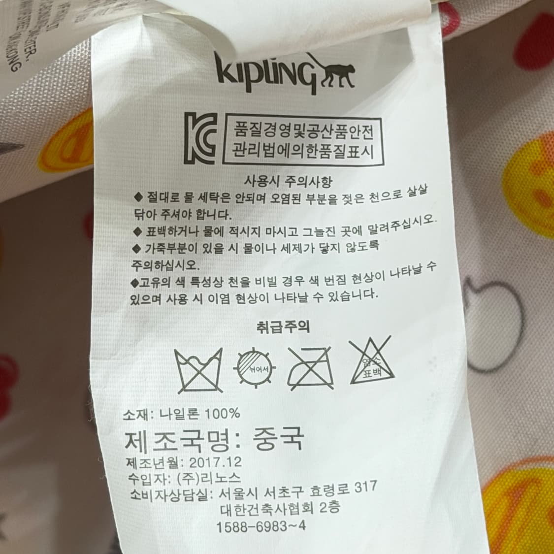 키플링 빈티지 이모지 몽키 바나나 스트라이프 나일론 백팩 가방 블루 상품이미지5