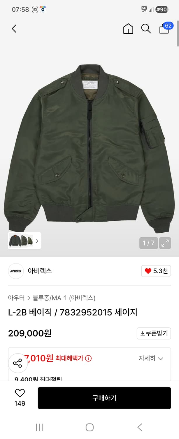 아비렉스 L2-B 상품이미지2