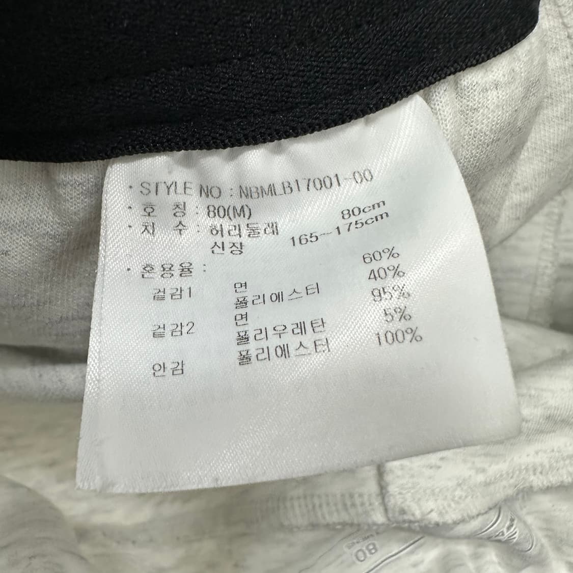 뉴발란스 코튼 조거팬츠 상품이미지4