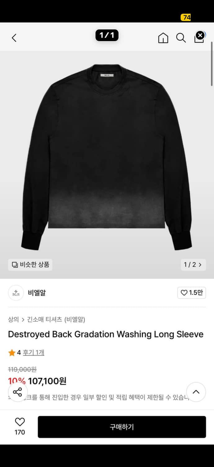 BLR 핑거홀 롱슬리브 상품이미지1