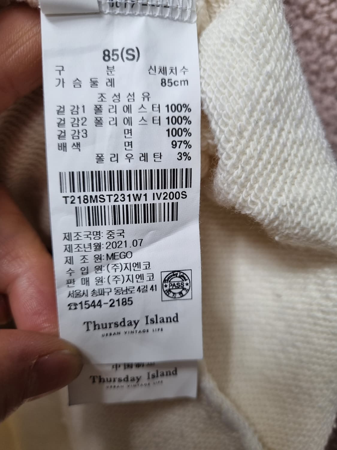 (택포)  써스데이아일랜드 뽀글이 맨투맨 상품이미지6