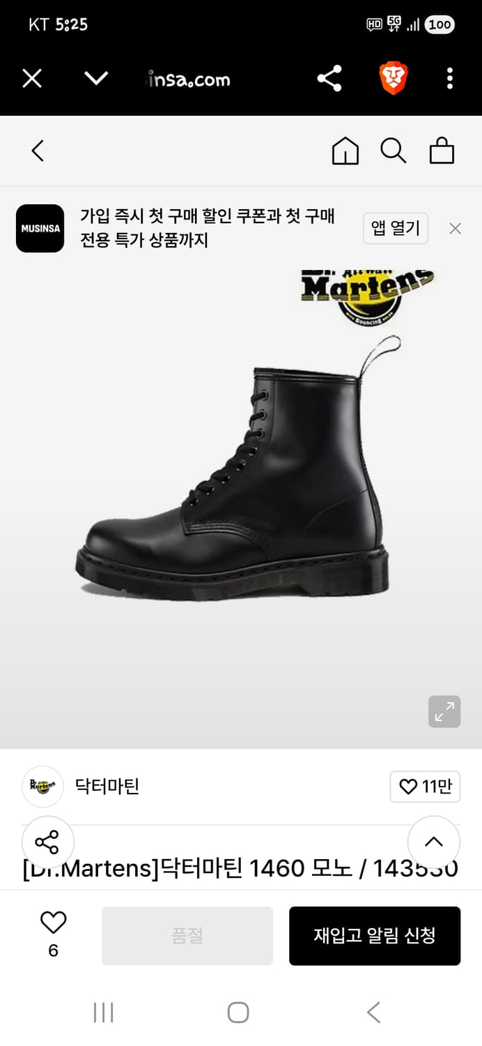 닥터마틴 1460 모노 부츠워커 대략 280 상품이미지8