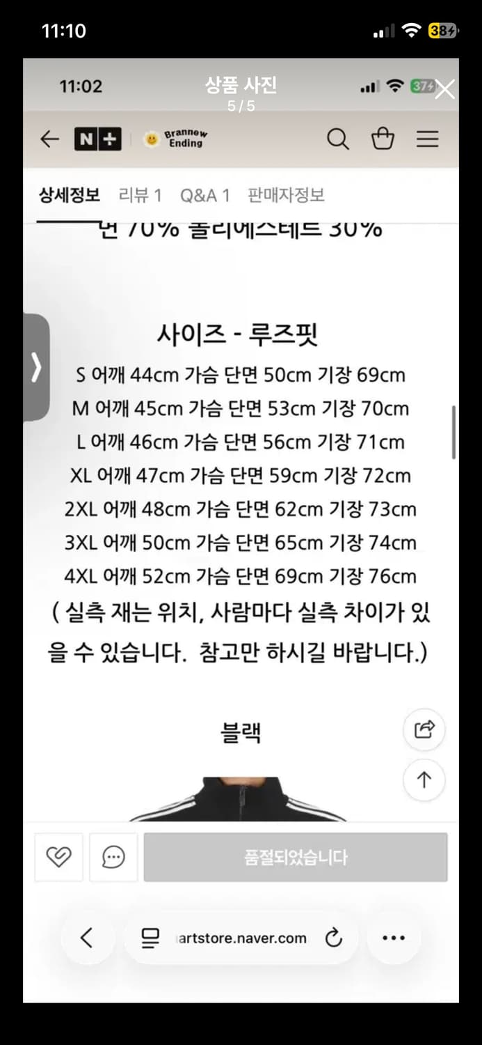 아디다스 삼선 하프집 맨투맨 상품이미지4