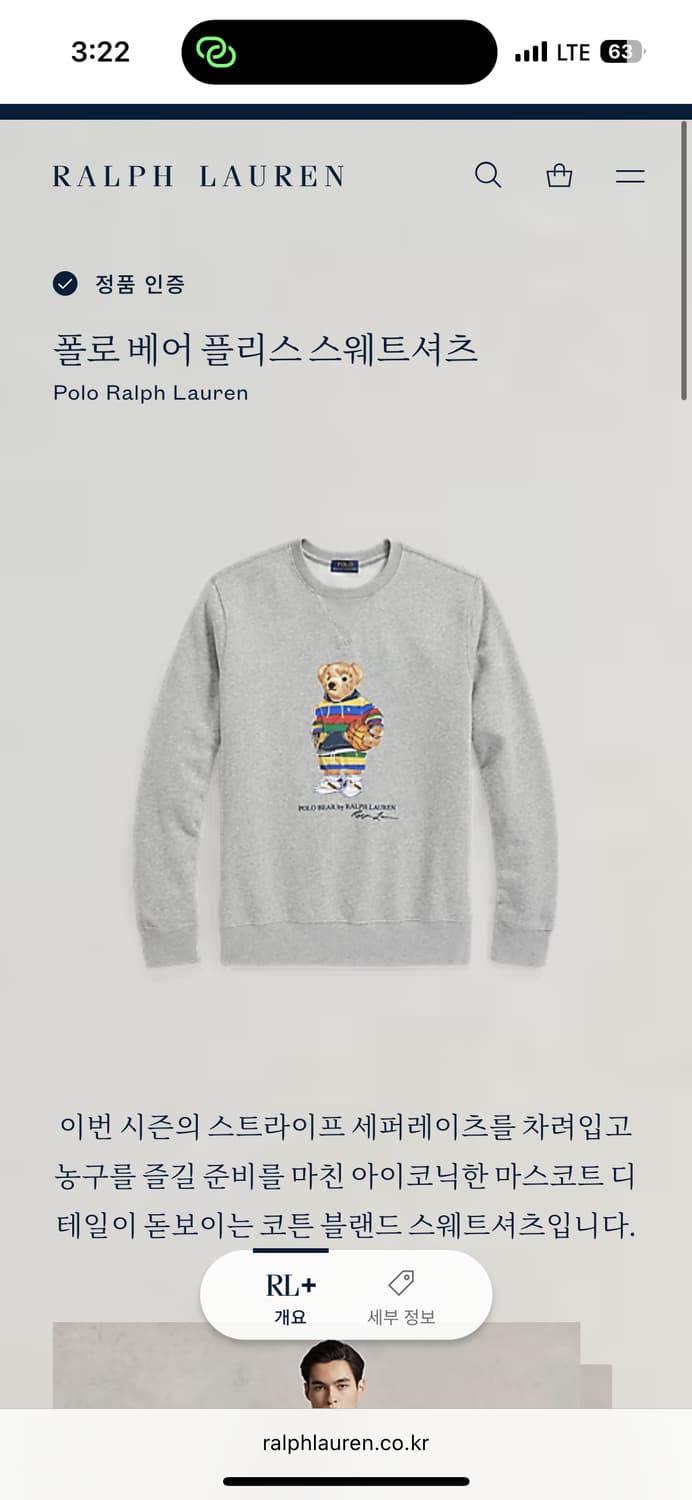 폴로 랄프로렌 베어 맨투맨 그레이 상품이미지2