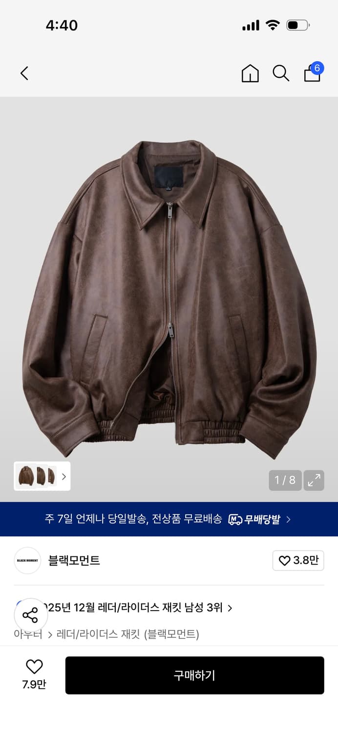 비건레더스웨이드  봄버자켓 판매합니다 상품이미지2