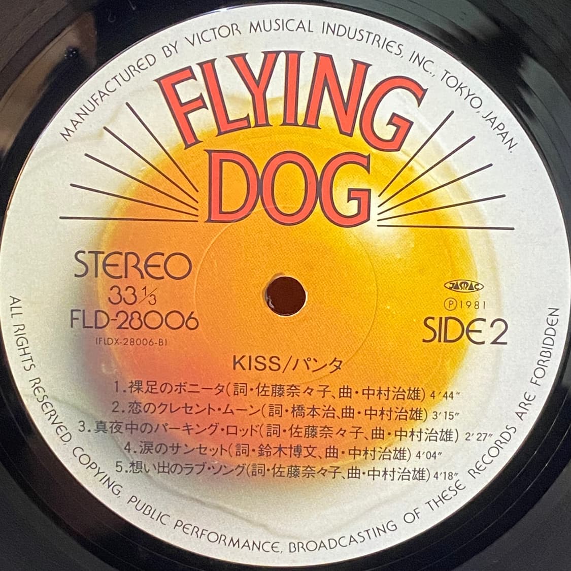 (LP) Panta -  KISS 상품이미지5